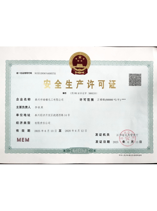 荣誉资质