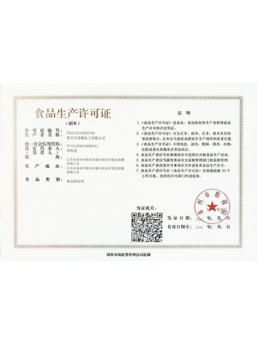 荣誉资质