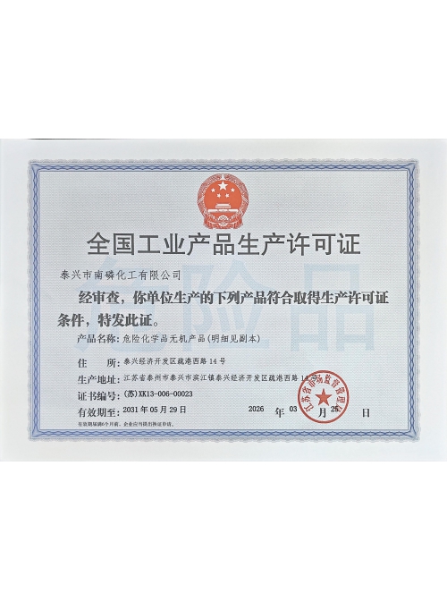 荣誉资质