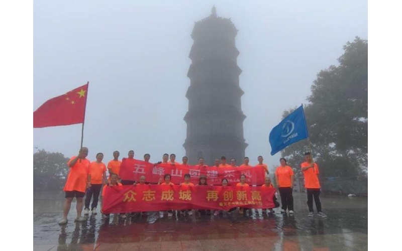 2024年公司团建报道